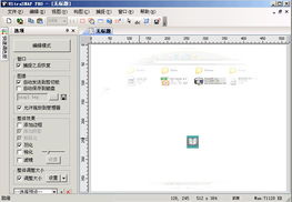 UltraSnap Pro 重慶軟件開(kāi)發(fā)如何賦能新一代截圖工具