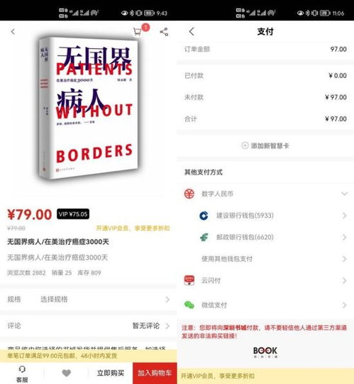 銀聯商務率先落地文化服務行業數字人民幣線上應用場景，賦能數字文化創意內容服務創新